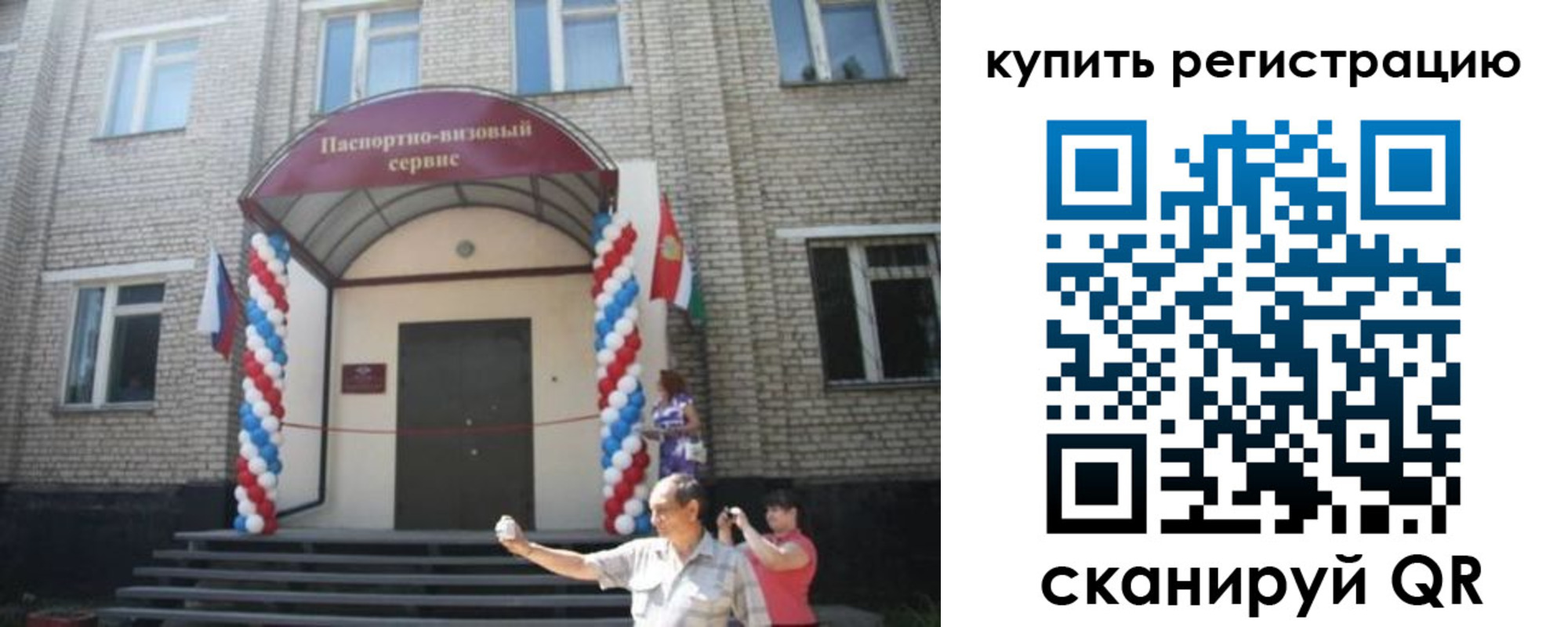 найти адрес прописки в Челябинске